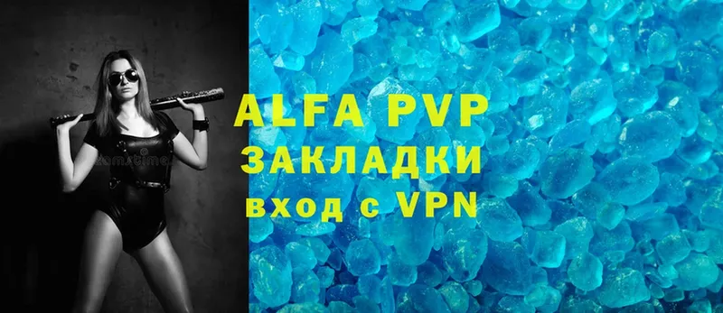 A-PVP Соль Электроугли