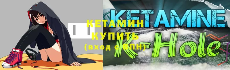 КЕТАМИН ketamine  где найти   Электроугли 